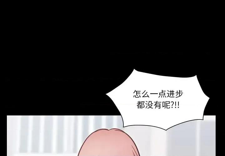 小混混 小混混-第 62 话 第1页