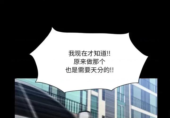 小混混 小混混-第 62 话 第4页