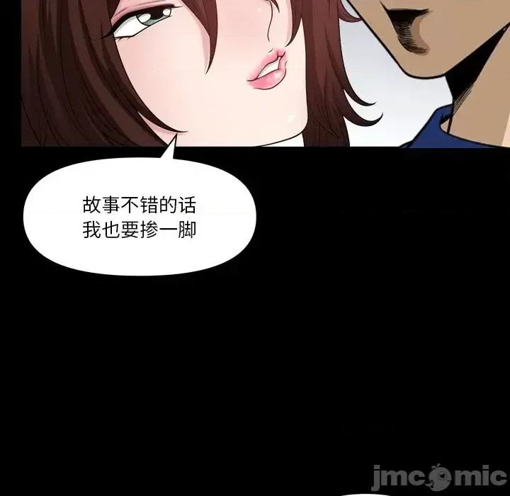 小混混 小混混-第 62 话 第95页