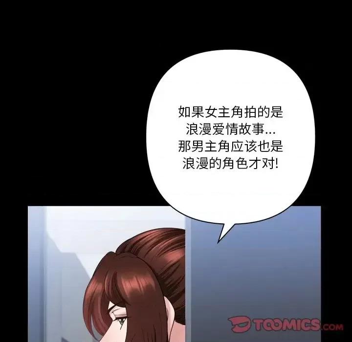 小混混 小混混-第 62 话 第104页