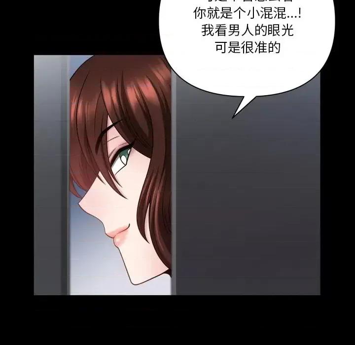 小混混 小混混-第 62 话 第106页