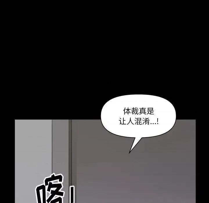 小混混 小混混-第 62 话 第107页
