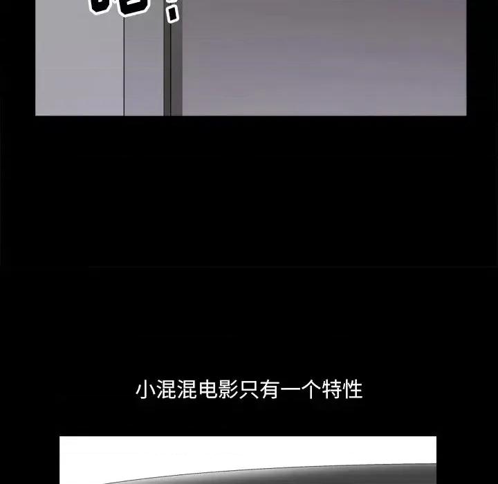 小混混 小混混-第 62 话 第108页