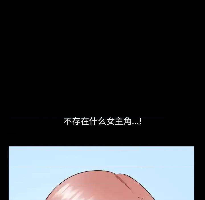 小混混 小混混-第 62 话 第112页