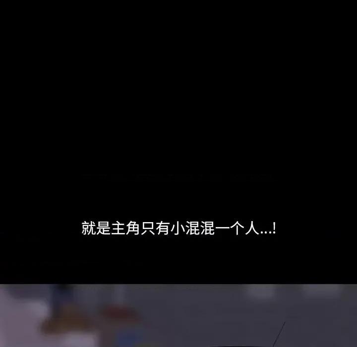 小混混 小混混-第 63 话 第11页