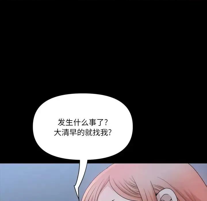 小混混 小混混-第 63 话 第17页