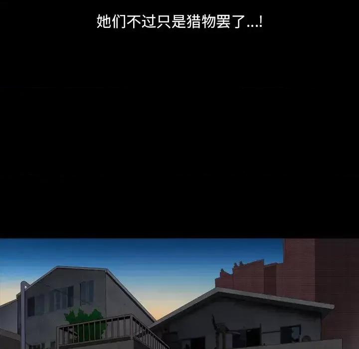 小混混 小混混-第 63 话 第24页