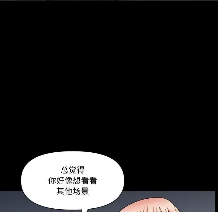 小混混 小混混-第 63 话 第31页