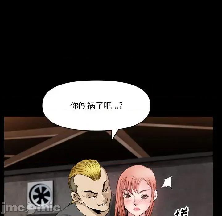 小混混 小混混-第 63 话 第35页