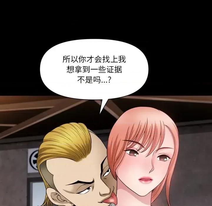 小混混 小混混-第 63 话 第37页