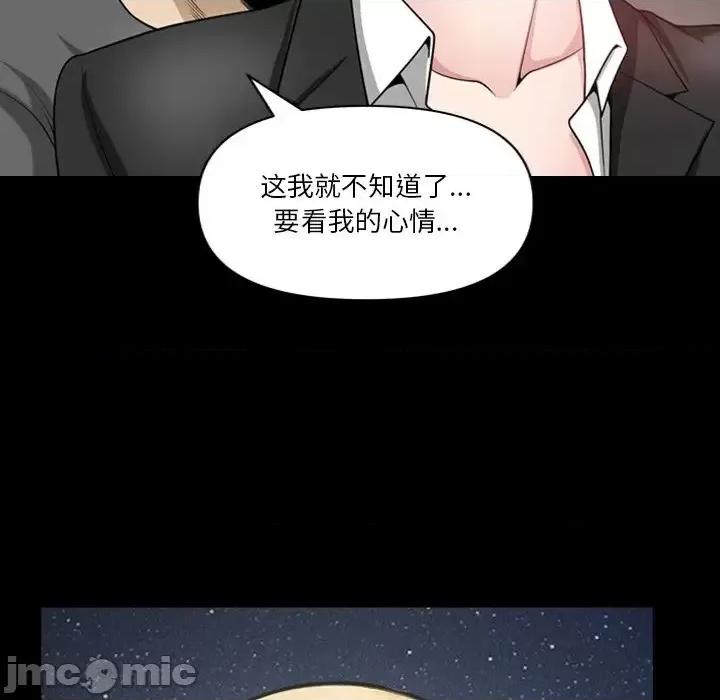 小混混 小混混-第 63 话 第40页