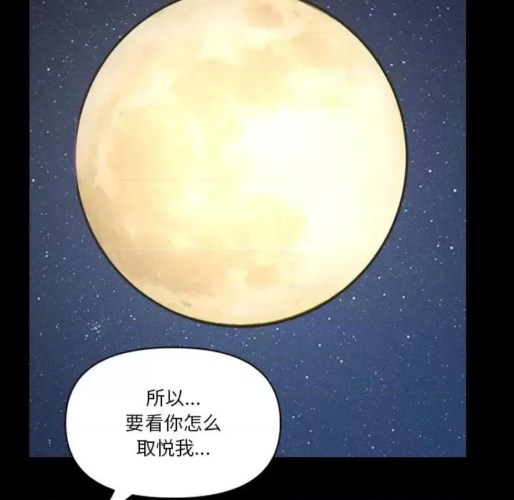 小混混 小混混-第 63 话 第41页