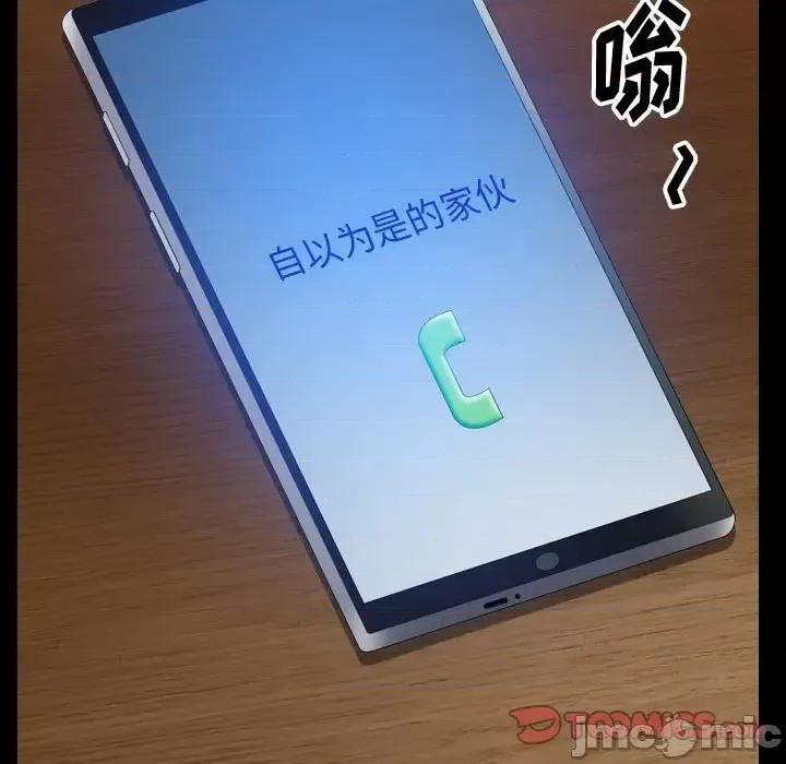 小混混 小混混-第 63 话 第45页