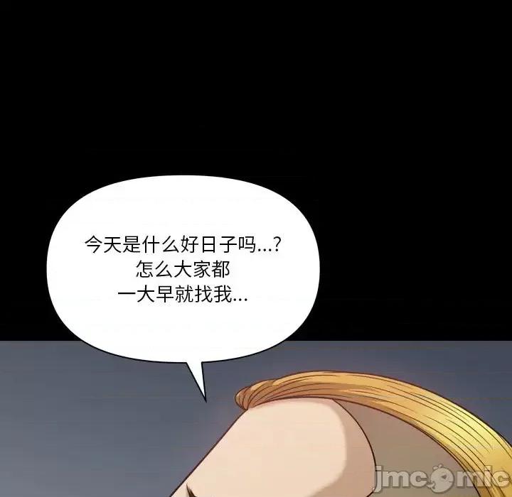 小混混 小混混-第 63 话 第50页