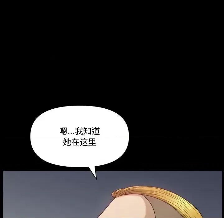 小混混 小混混-第 63 话 第52页