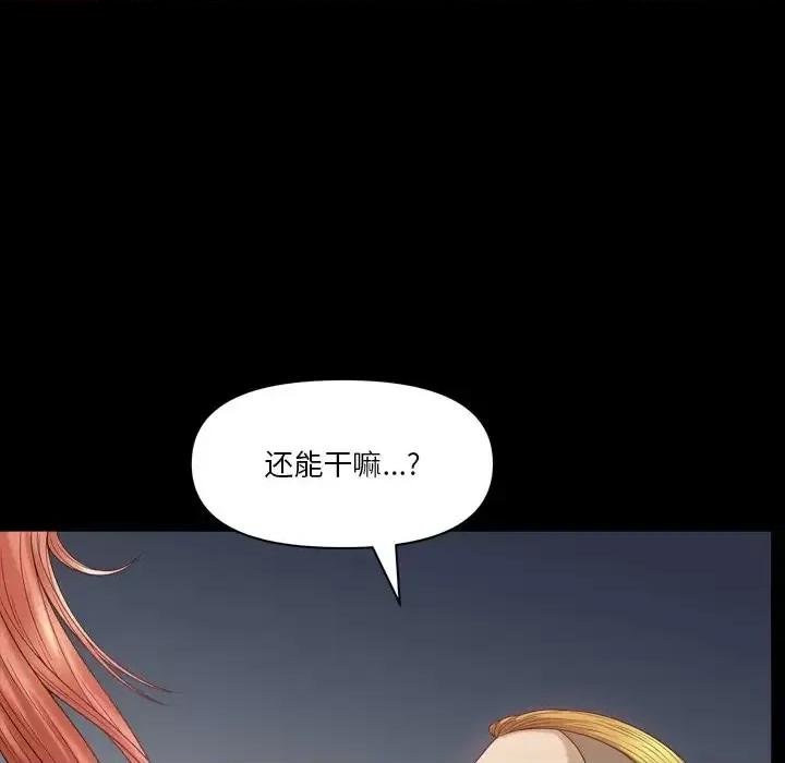 小混混 小混混-第 63 话 第54页