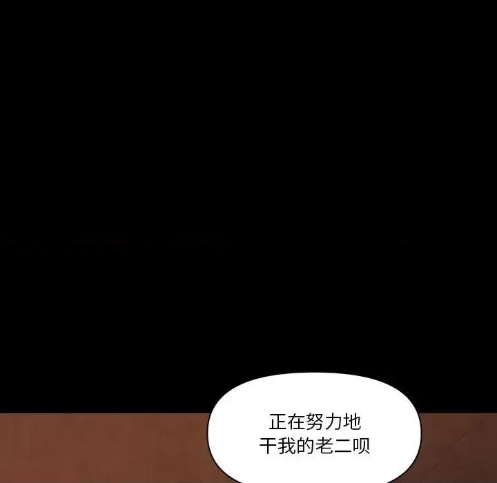 小混混 小混混-第 63 话 第56页