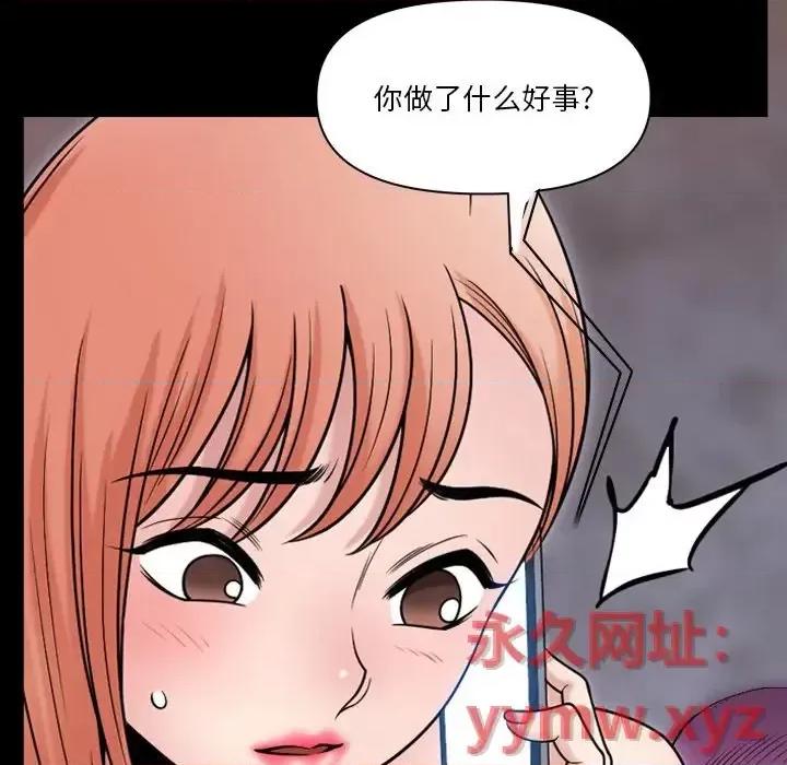 小混混 小混混-第 63 话 第77页