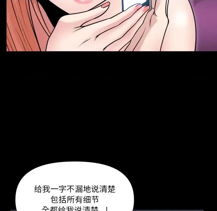 小混混 小混混-第 63 话 第78页