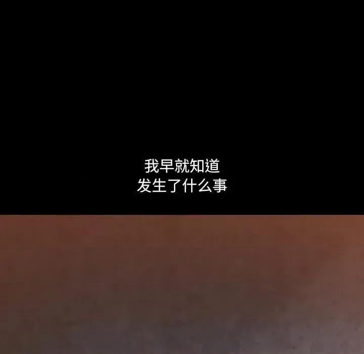 小混混 小混混-第 63 话 第84页