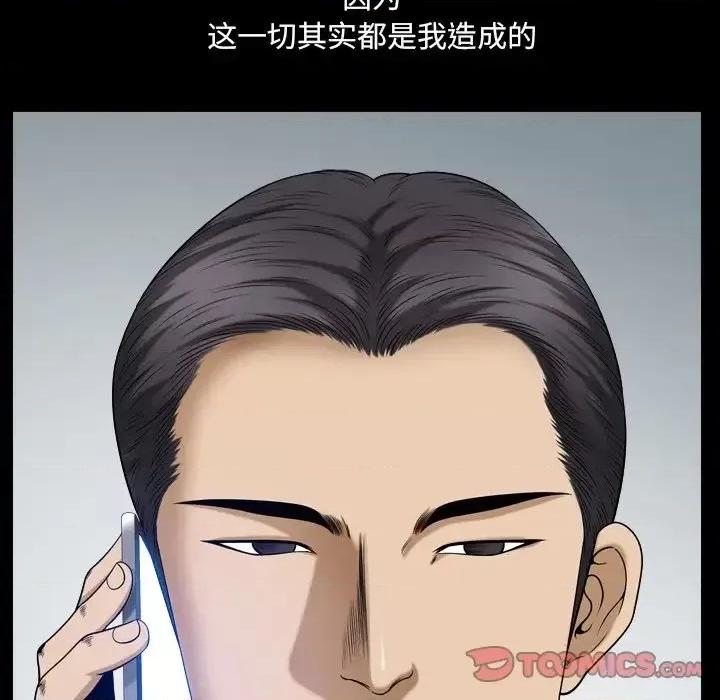 小混混 小混混-第 63 话 第87页