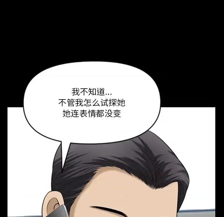 小混混 小混混-第 63 话 第94页