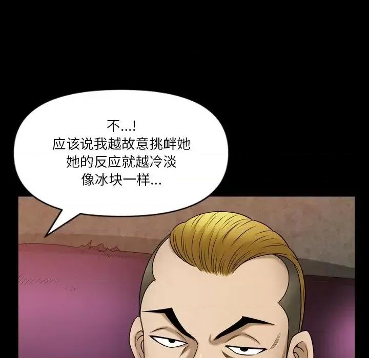 小混混 小混混-第 63 话 第96页