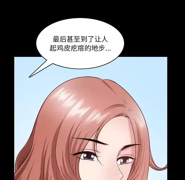 小混混 小混混-第 63 话 第98页
