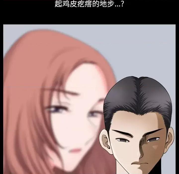 小混混 小混混-第 63 话 第104页