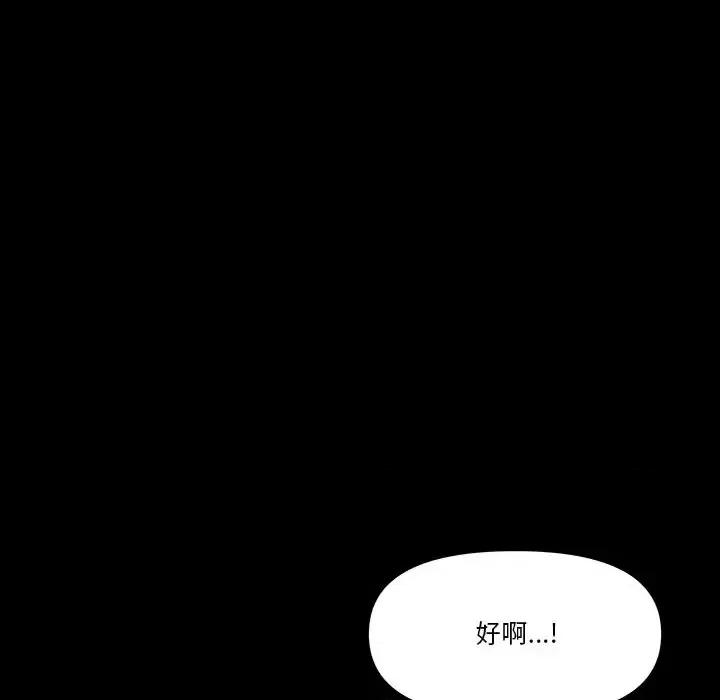 小混混 小混混-第 63 话 第119页