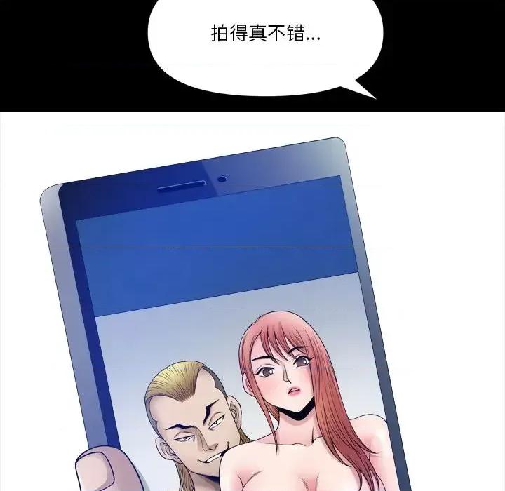 小混混 小混混-第 63 话 第126页