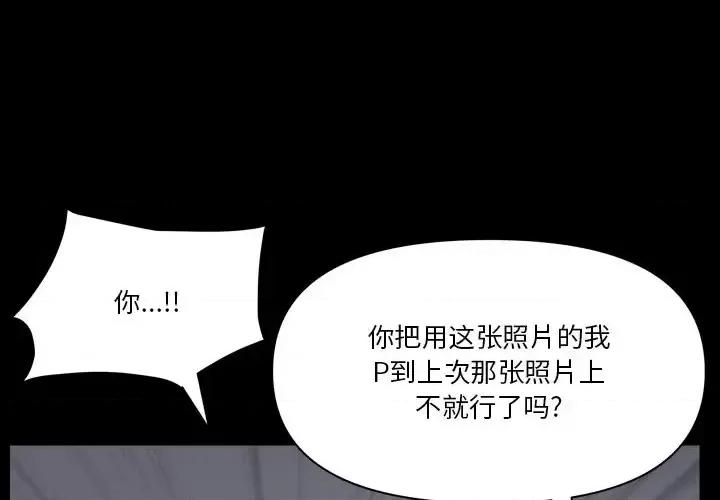 小混混 小混混-第 64 话 第4页