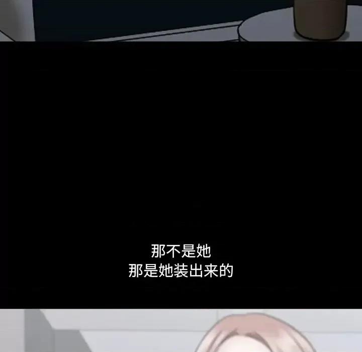 小混混 小混混-第 64 话 第13页