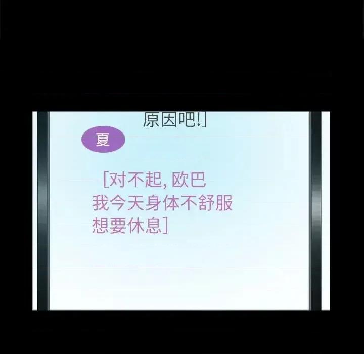 小混混 小混混-第 64 话 第26页