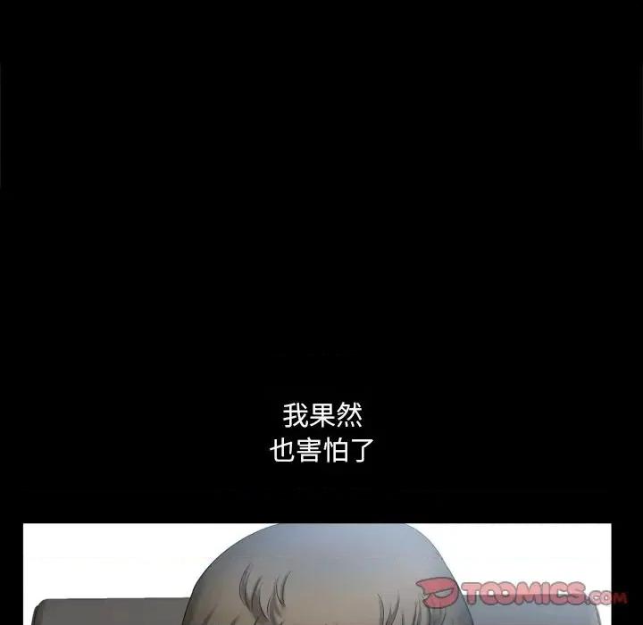 小混混 小混混-第 64 话 第27页