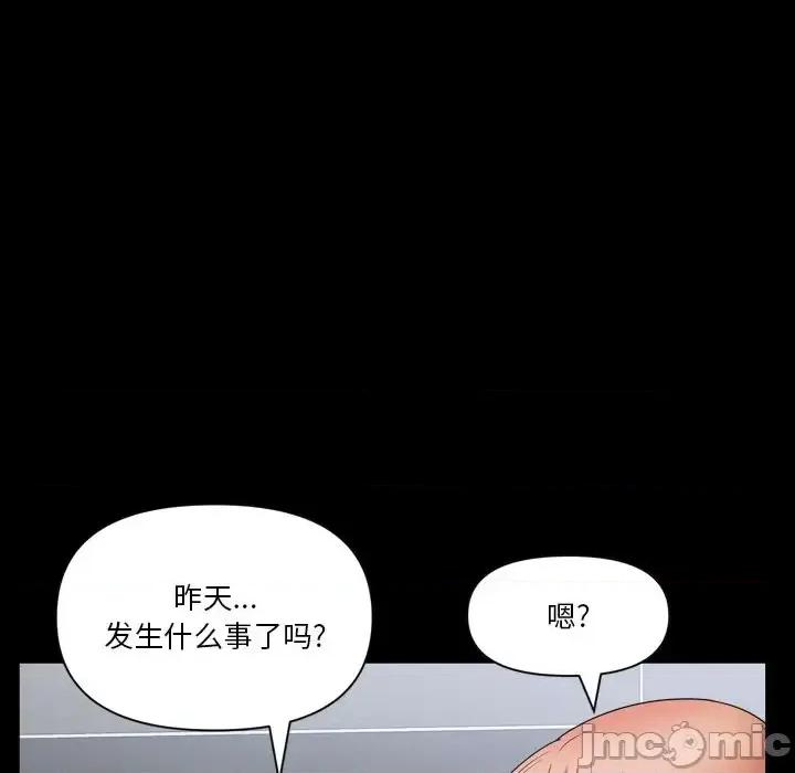 小混混 小混混-第 64 话 第40页