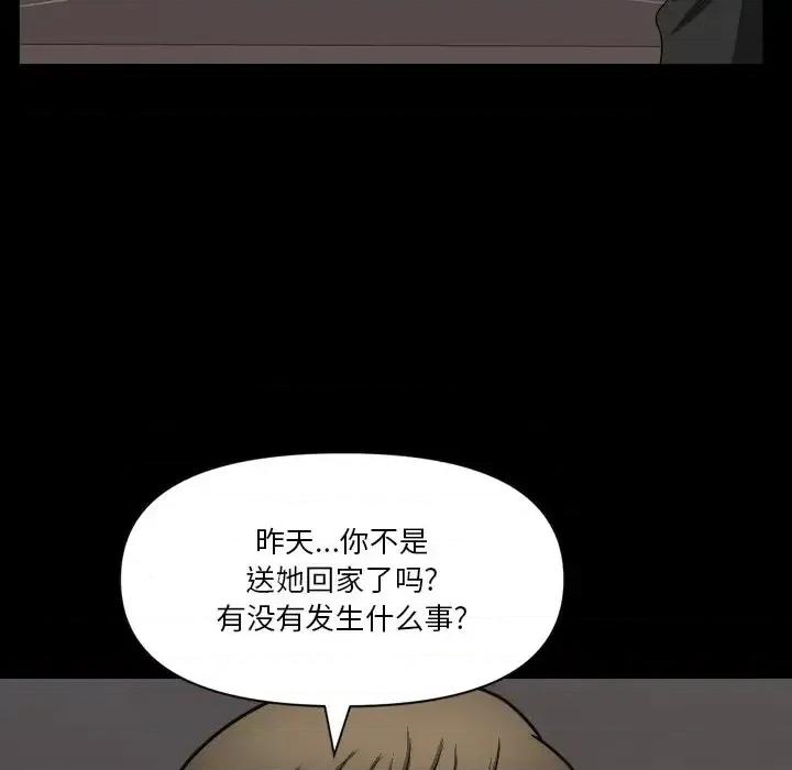 小混混 小混混-第 64 话 第42页