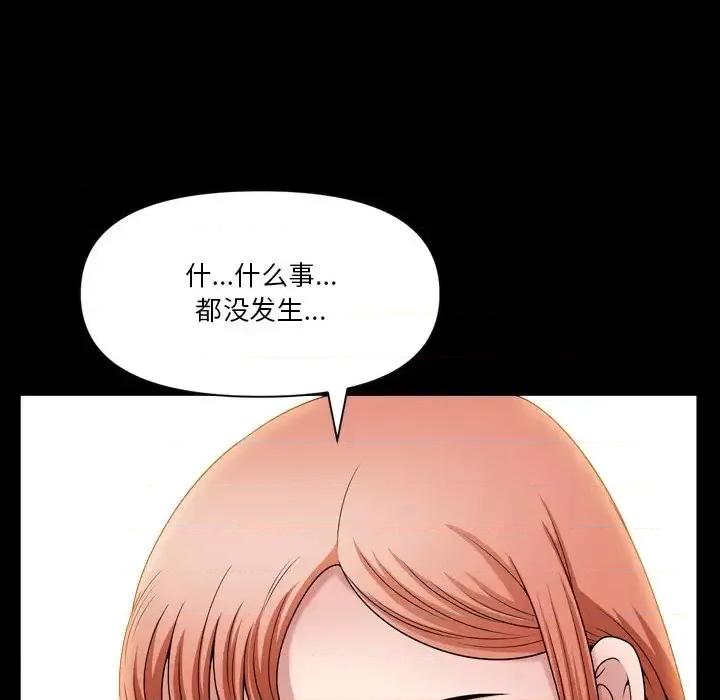 小混混 小混混-第 64 话 第44页