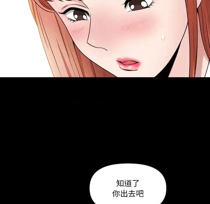 小混混 小混混-第 64 话 第48页