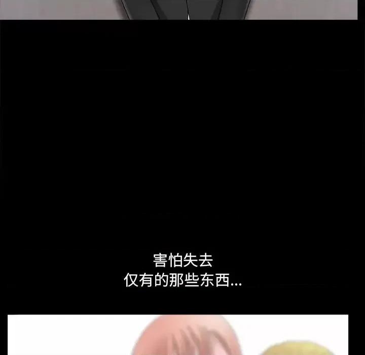 小混混 小混混-第 64 话 第56页