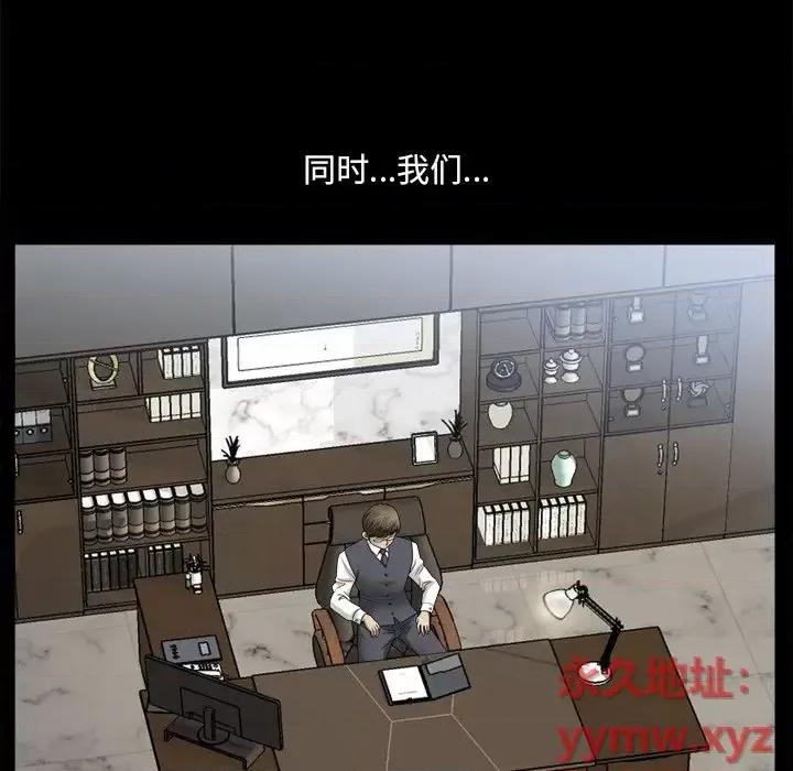 小混混 小混混-第 64 话 第59页