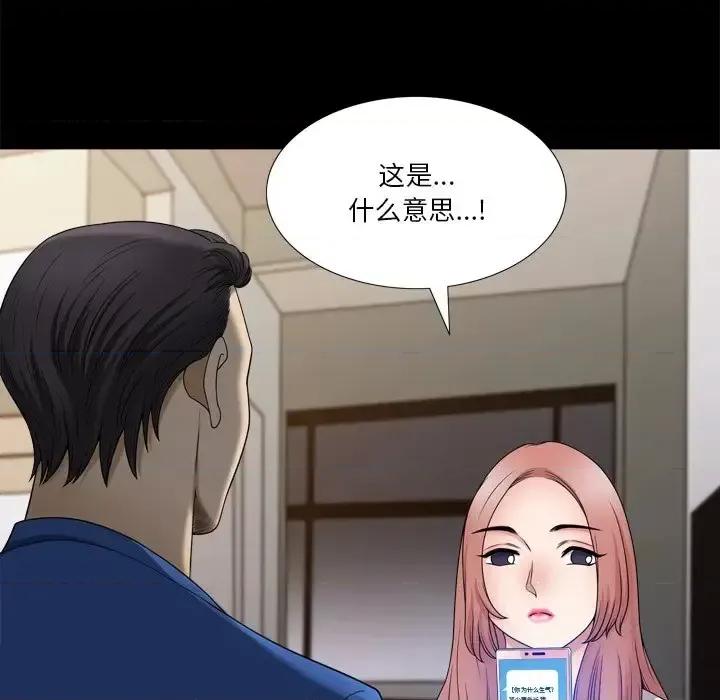 小混混 小混混-第 64 话 第76页