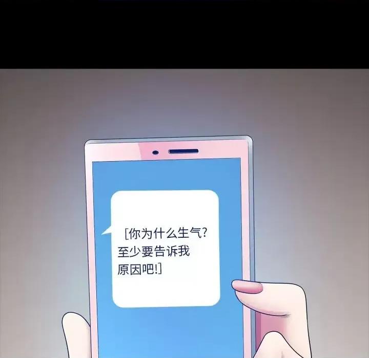 小混混 小混混-第 64 话 第78页