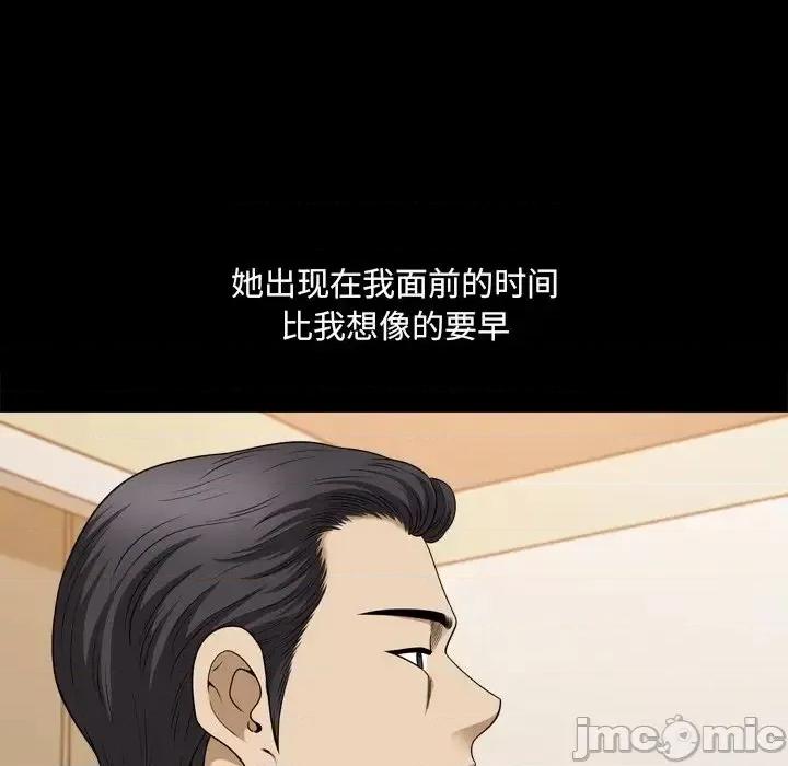 小混混 小混混-第 64 话 第80页