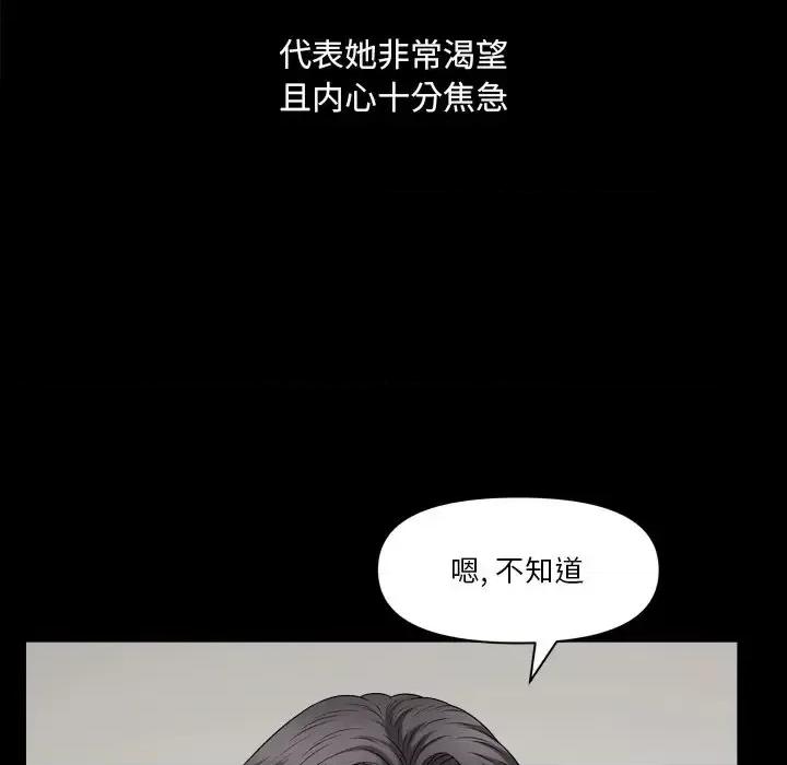 小混混 小混混-第 64 话 第83页