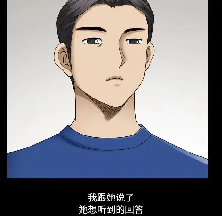 小混混 小混混-第 64 话 第84页
