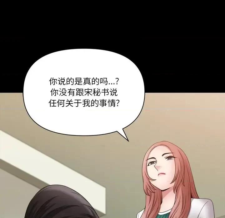 小混混 小混混-第 64 话 第94页