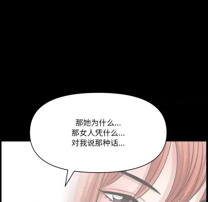 小混混 小混混-第 64 话 第96页
