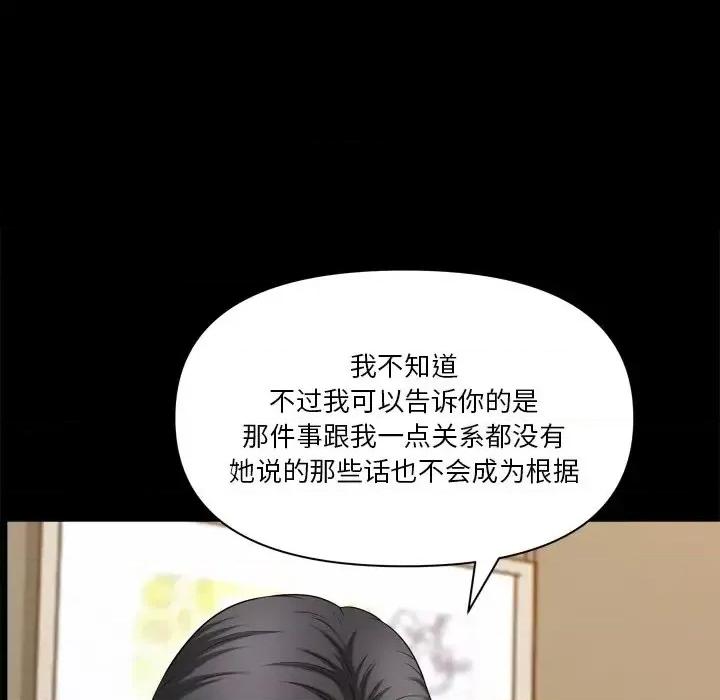 小混混 小混混-第 64 话 第98页