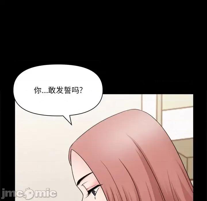 小混混 小混混-第 64 话 第100页